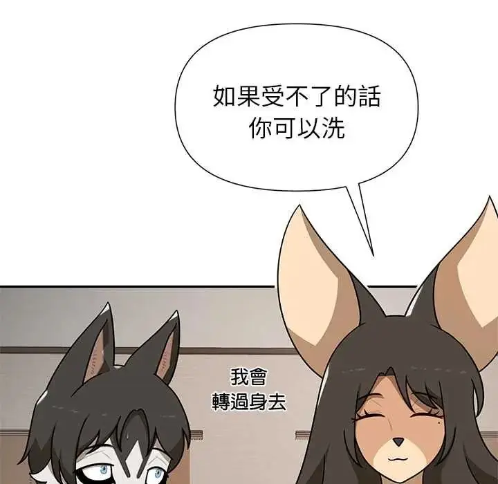漫画《野兽的王国》第30话第20张图