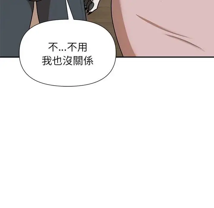 漫画《野兽的王国》第30话第22张图
