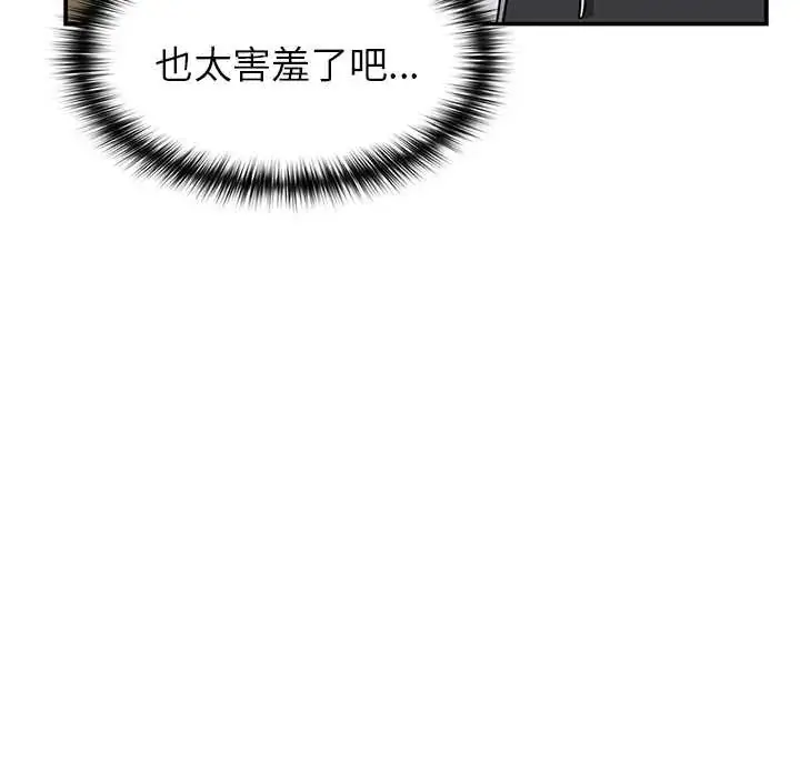 漫画《野兽的王国》第30话第25张图