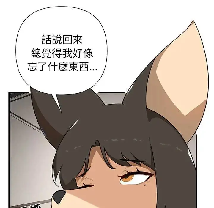 漫画《野兽的王国》第30话第26张图