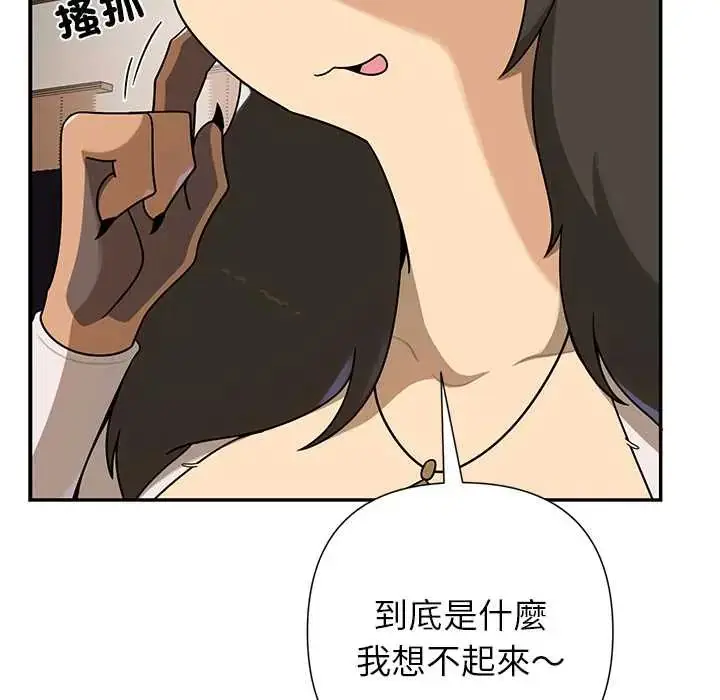 漫画《野兽的王国》第30话第27张图