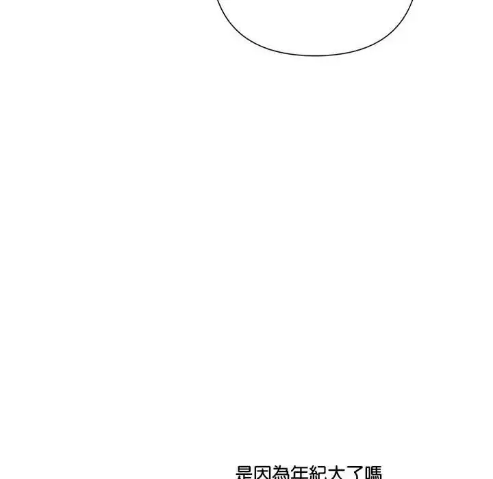 漫画《野兽的王国》第30话第28张图