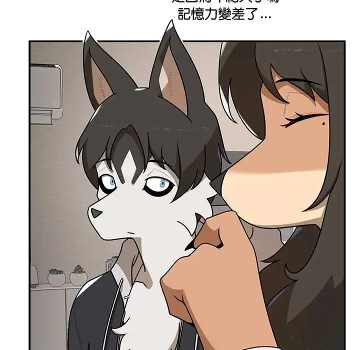 漫画《野兽的王国》第30话第29张图