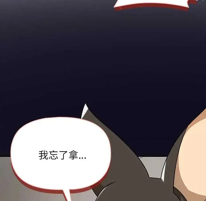 漫画《野兽的王国》第30话第36张图