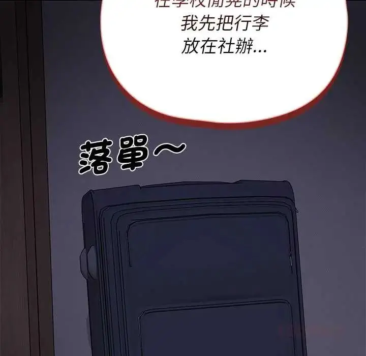 漫画《野兽的王国》第30话第39张图