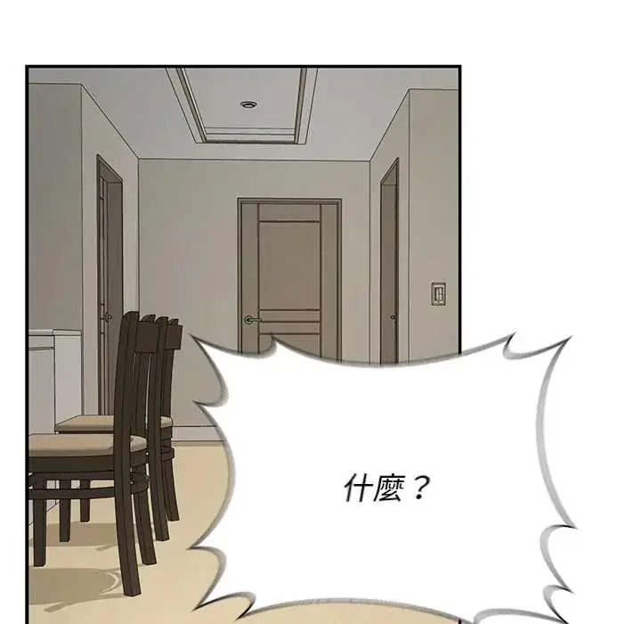 漫画《野兽的王国》第30话第42张图