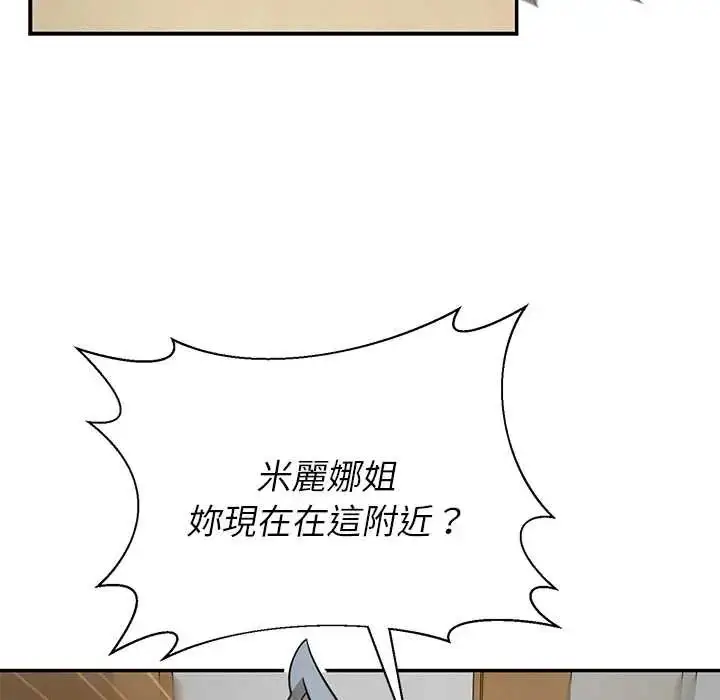 漫画《野兽的王国》第30话第43张图
