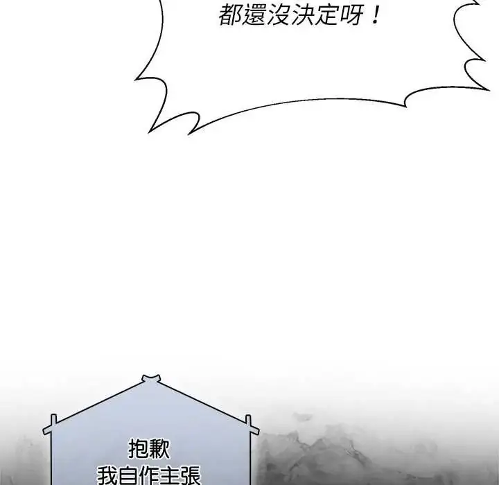 漫画《野兽的王国》第30话第46张图