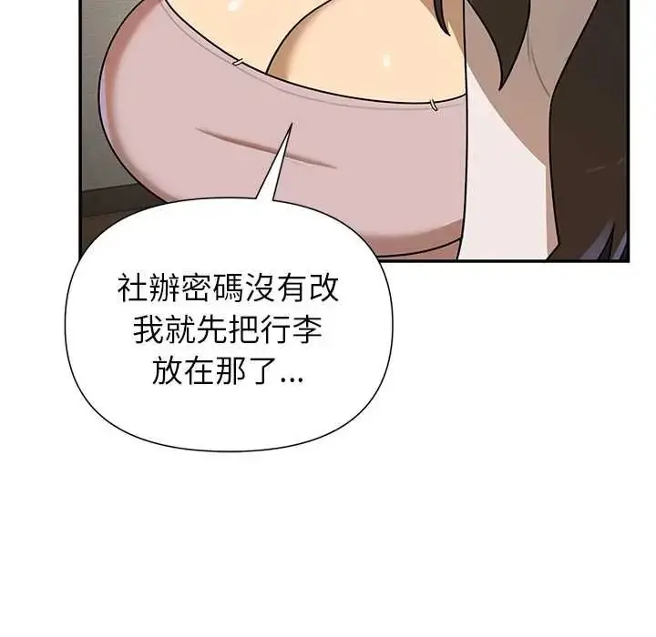 漫画《野兽的王国》第30话第51张图