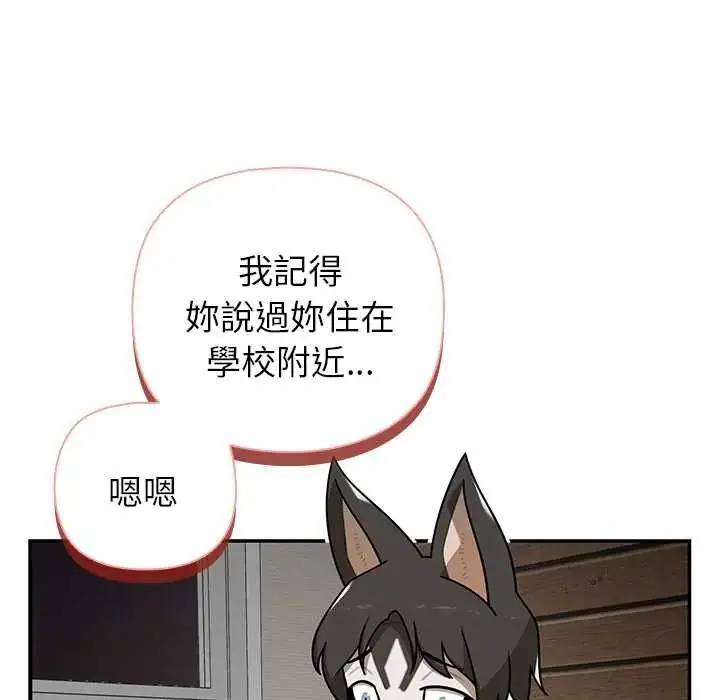 漫画《野兽的王国》第30话第52张图