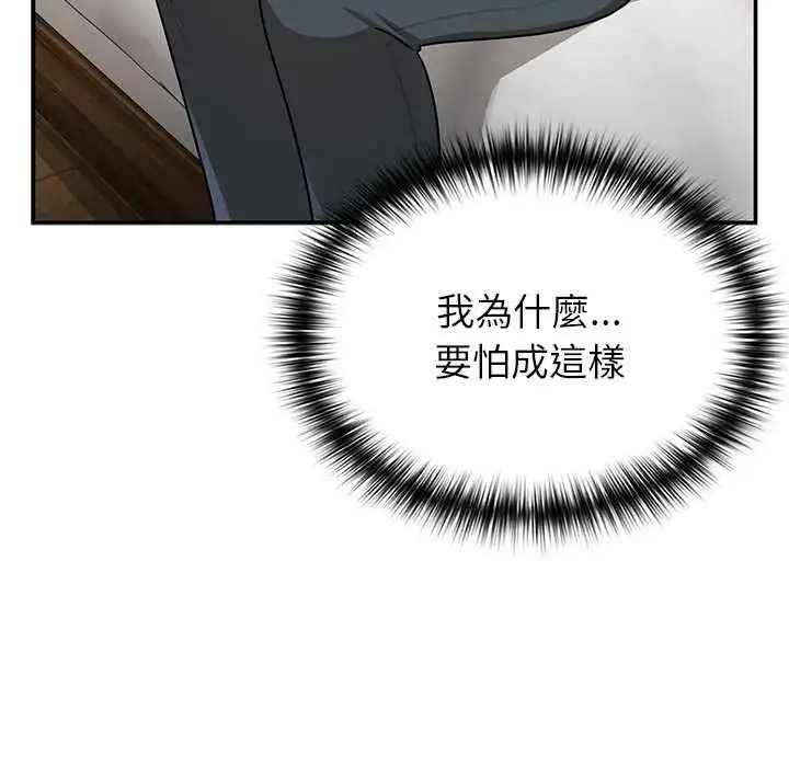 漫画《野兽的王国》第30话第54张图