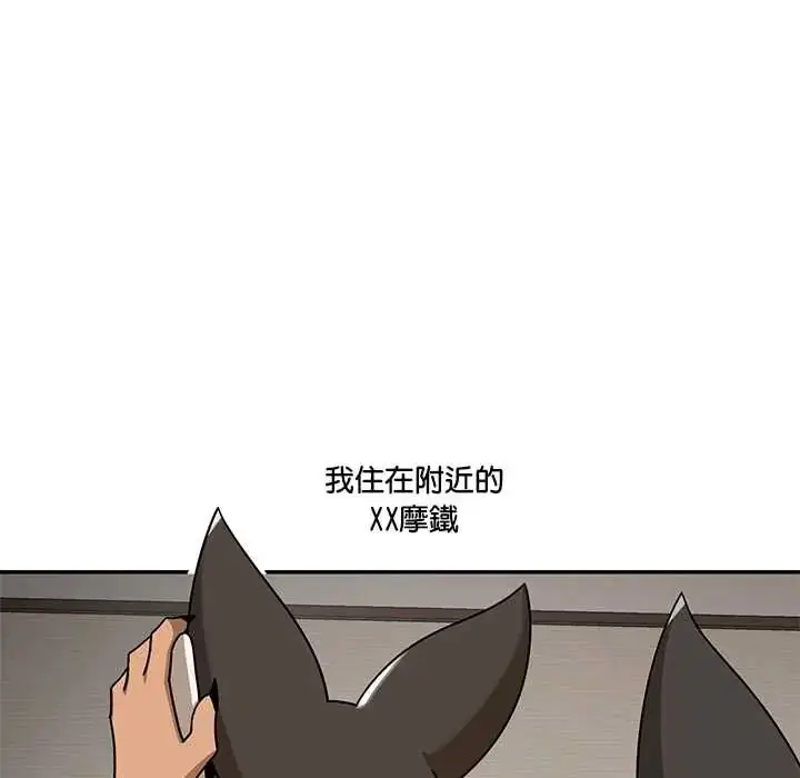 漫画《野兽的王国》第30话第55张图