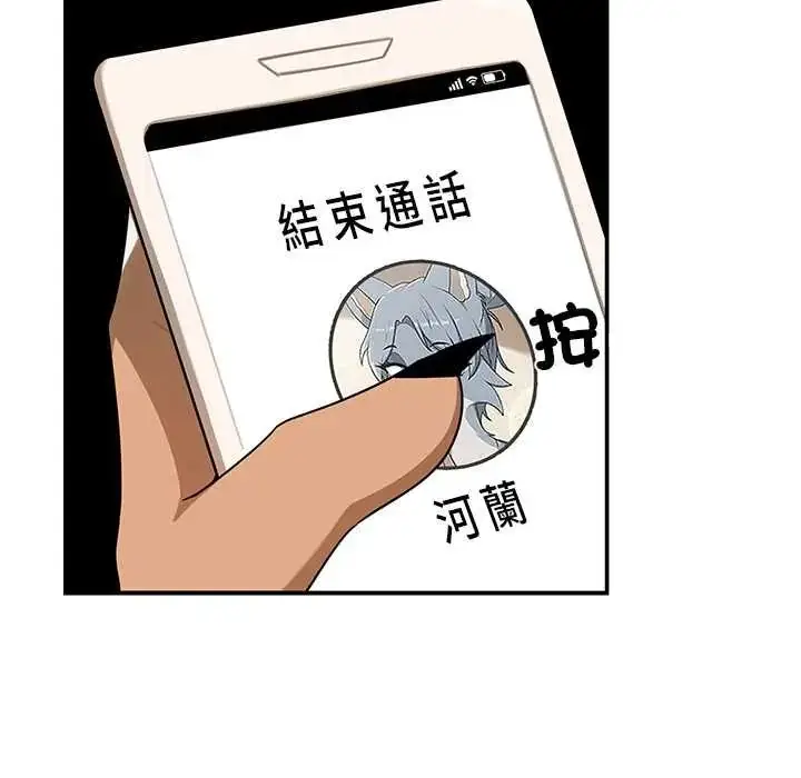 漫画《野兽的王国》第30话第59张图