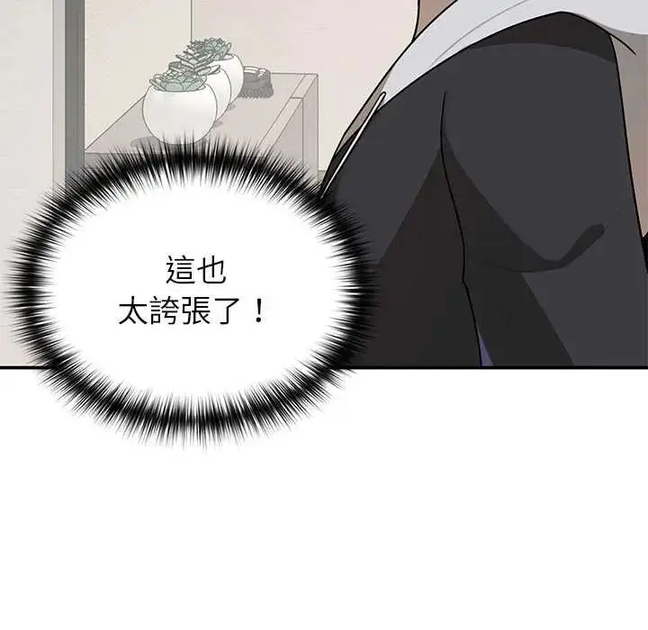漫画《野兽的王国》第30话第6张图