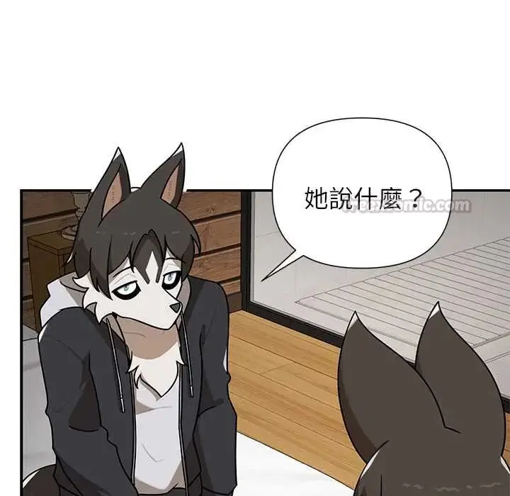 漫画《野兽的王国》第30话第60张图