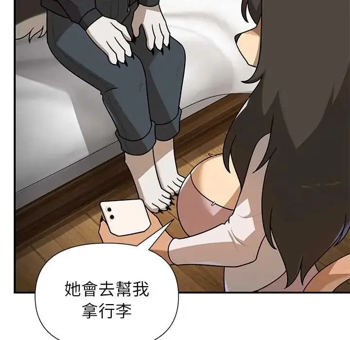 漫画《野兽的王国》第30话第61张图