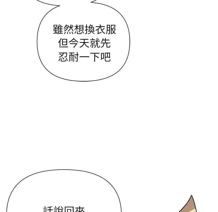 漫画《野兽的王国》第30话第62张图