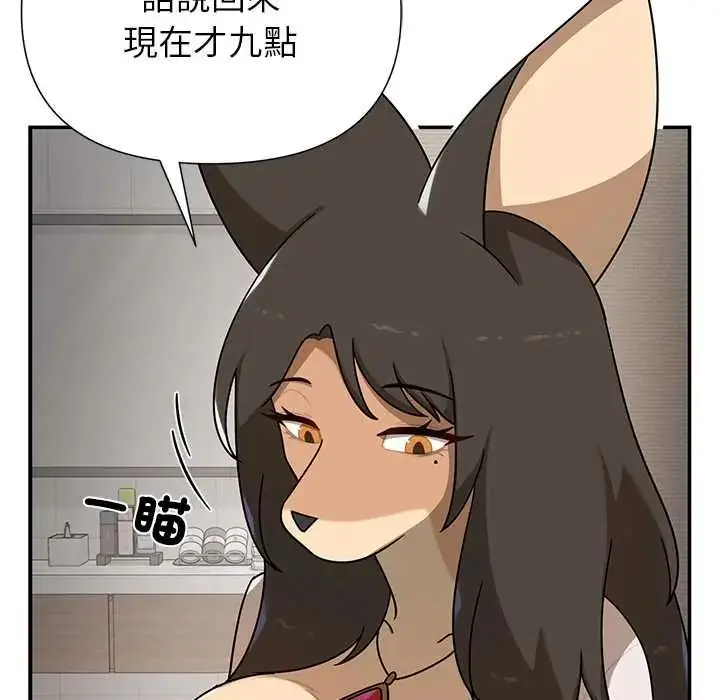 漫画《野兽的王国》第30话第63张图