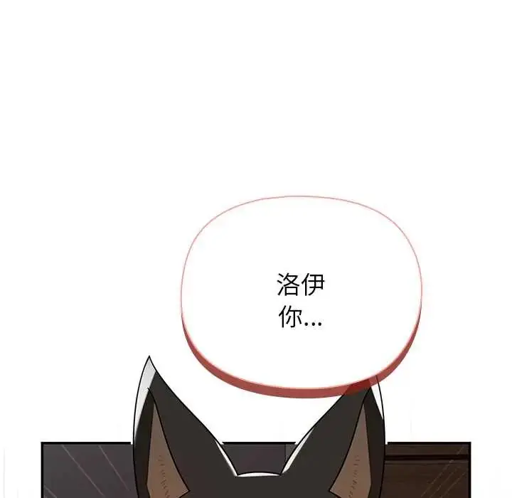 漫画《野兽的王国》第30话第65张图