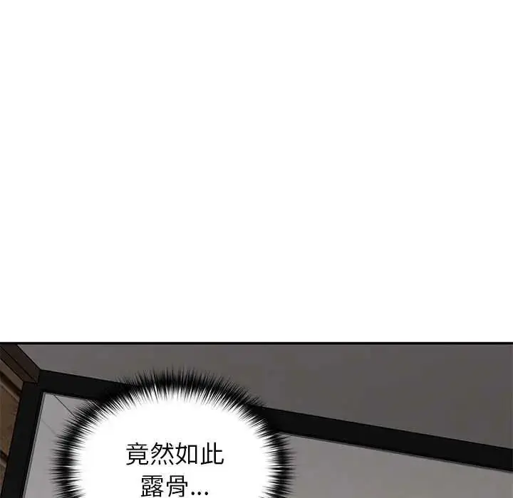 漫画《野兽的王国》第30话第7张图