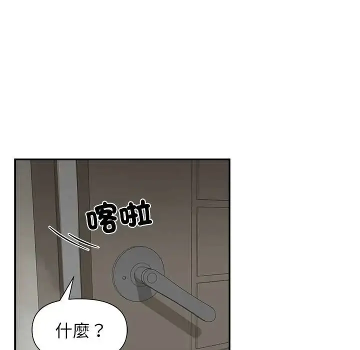 漫画《野兽的王国》第30话第71张图