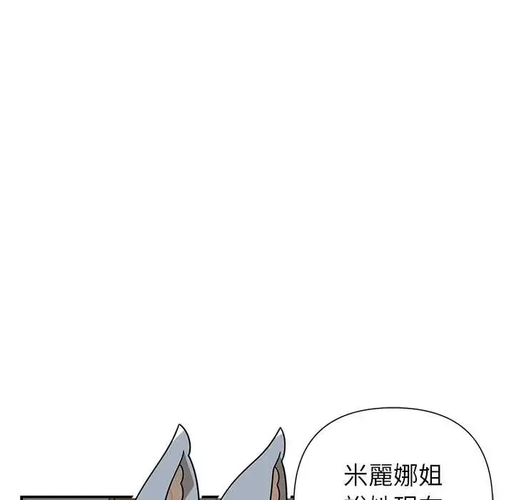 漫画《野兽的王国》第30话第74张图