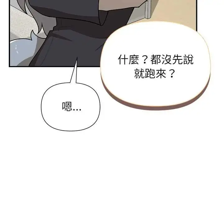 漫画《野兽的王国》第30话第76张图