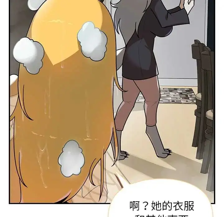漫画《野兽的王国》第30话第78张图