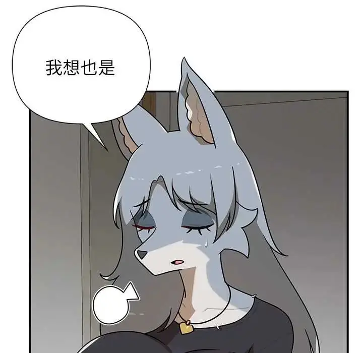 漫画《野兽的王国》第30话第80张图