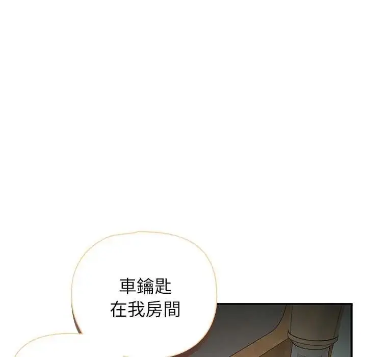 漫画《野兽的王国》第30话第82张图