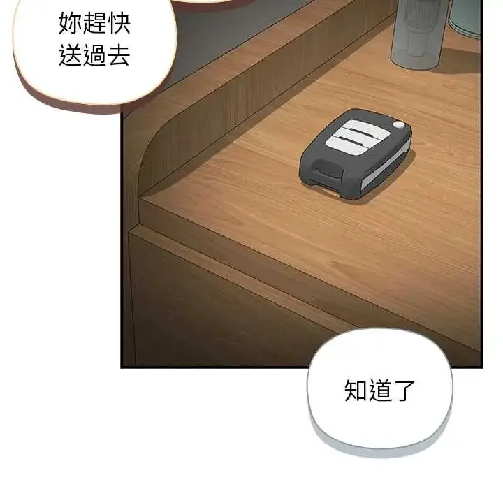 漫画《野兽的王国》第30话第83张图