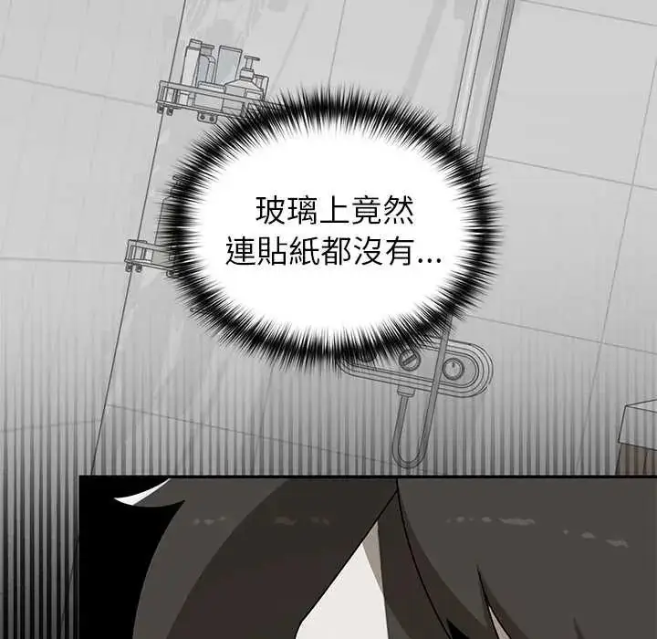漫画《野兽的王国》第30话第9张图