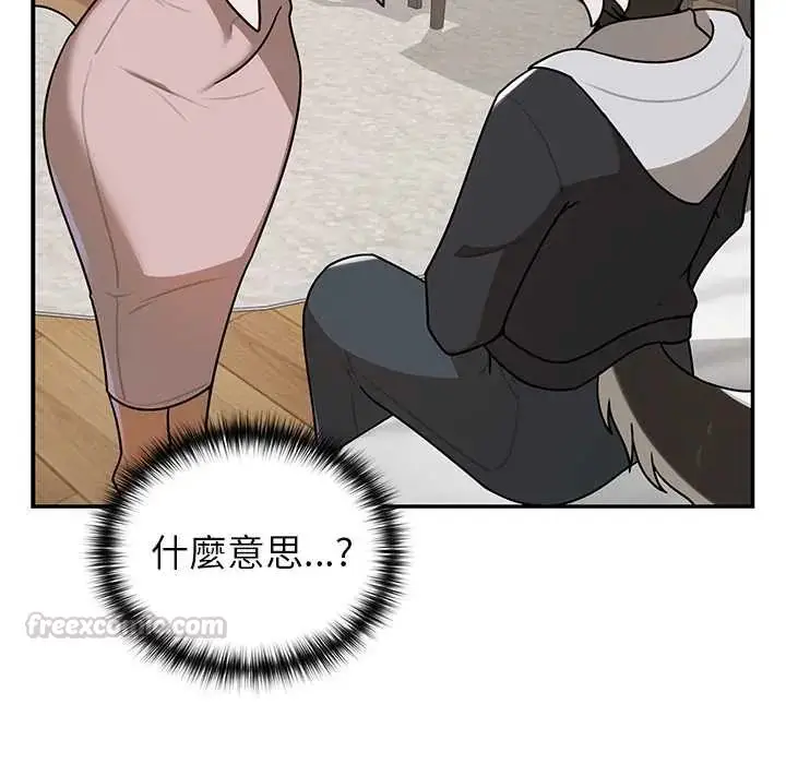 漫画《野兽的王国》第30话第90张图