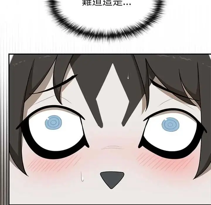 漫画《野兽的王国》第30话第92张图