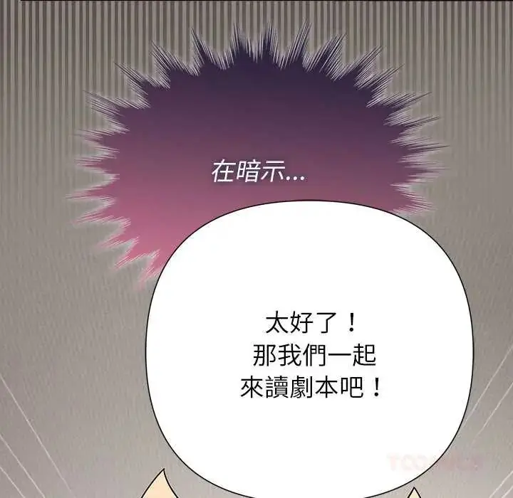漫画《野兽的王国》第30话第93张图
