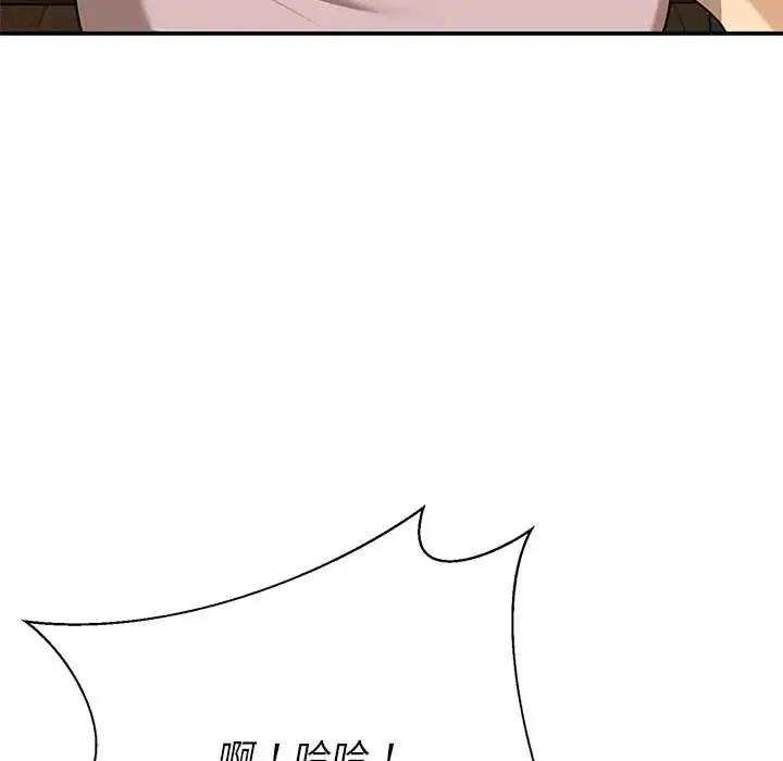 漫画《野兽的王国》第30话第96张图