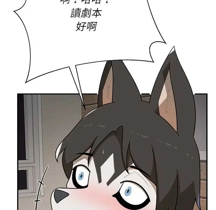 漫画《野兽的王国》第30话第97张图