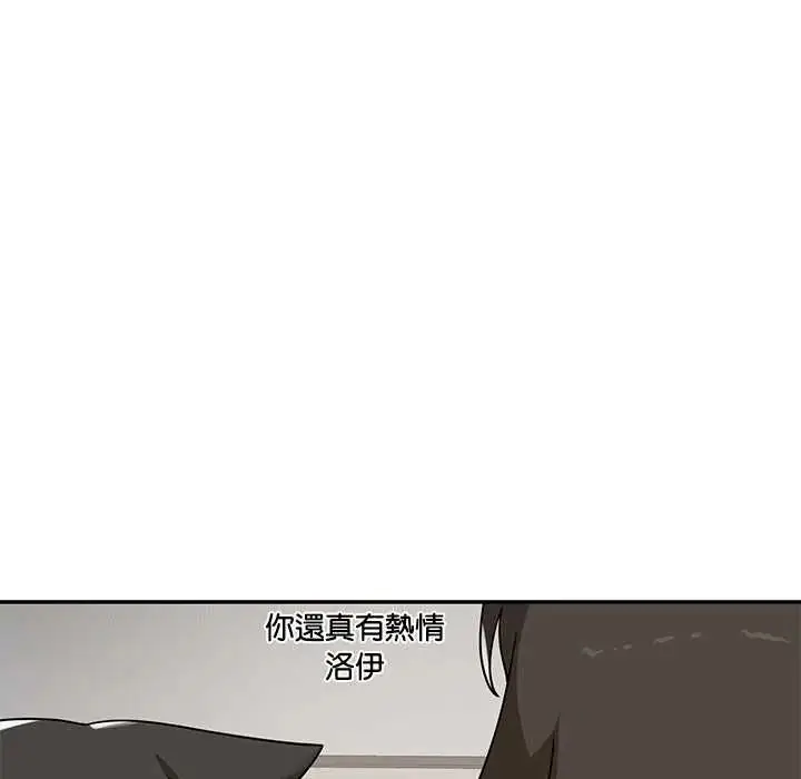 漫画《野兽的王国》第30话第99张图