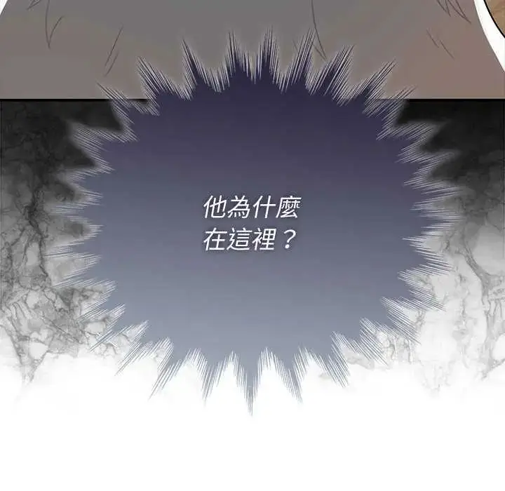 漫画《野兽的王国》第31话第10张图