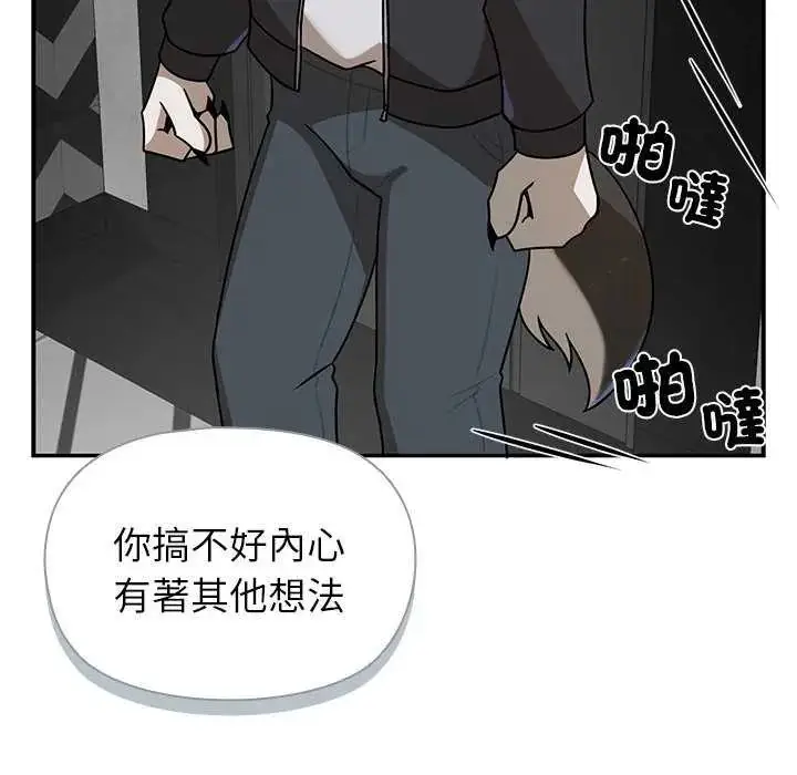 漫画《野兽的王国》第31话第100张图