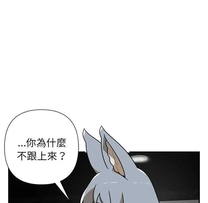 漫画《野兽的王国》第31话第104张图