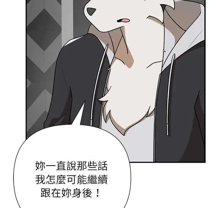 漫画《野兽的王国》第31话第108张图