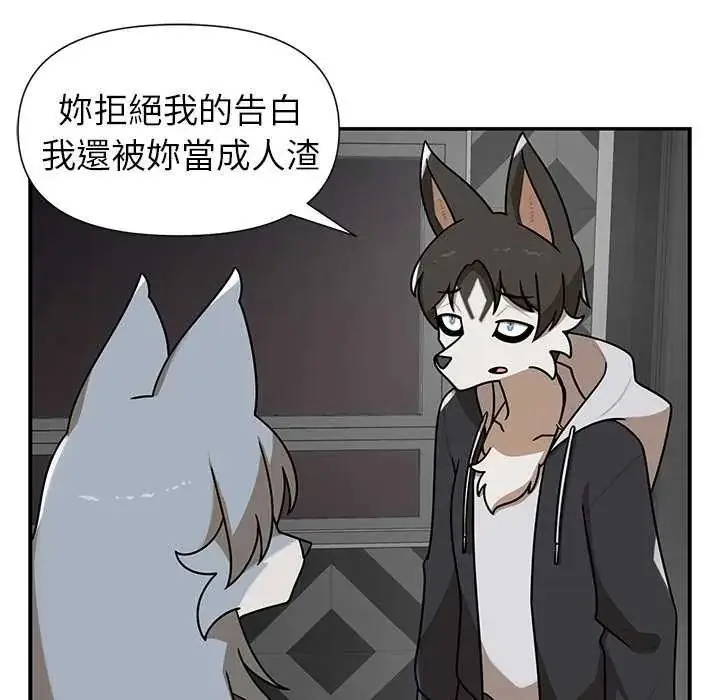 漫画《野兽的王国》第31话第110张图