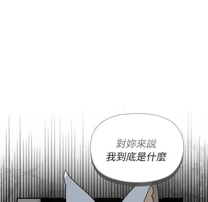 漫画《野兽的王国》第31话第112张图
