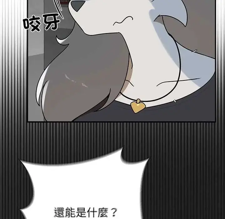 漫画《野兽的王国》第31话第116张图