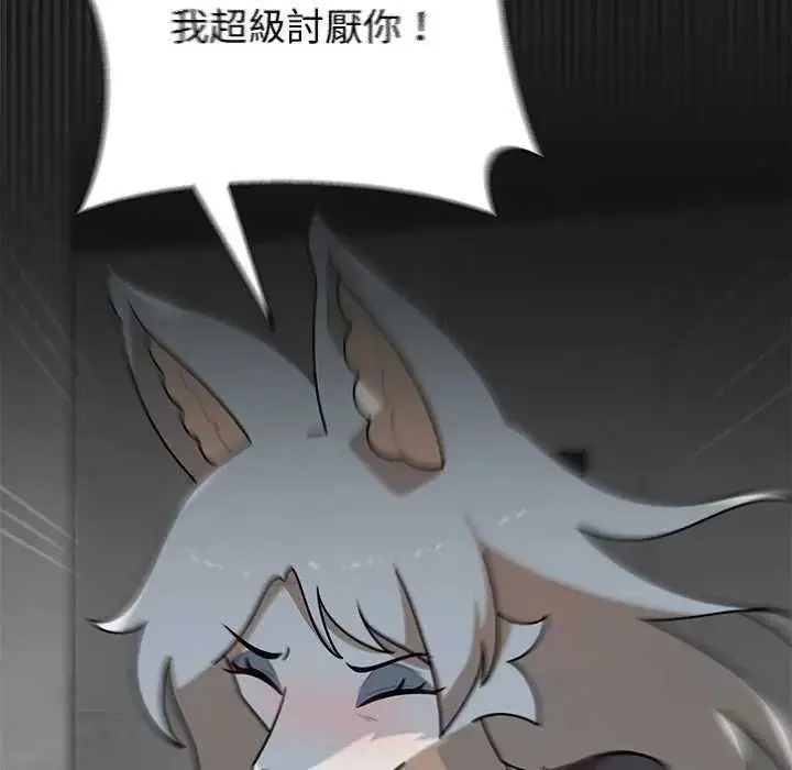 漫画《野兽的王国》第31话第117张图