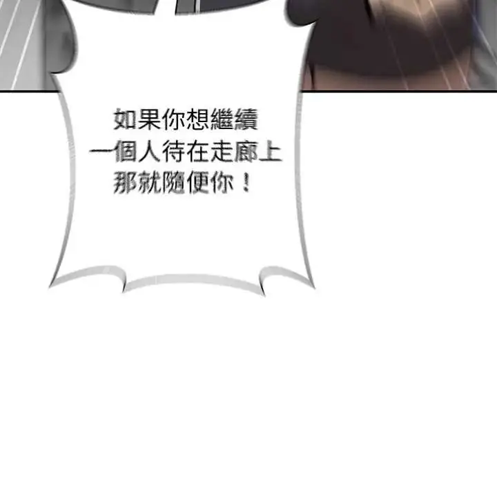 漫画《野兽的王国》第31话第119张图