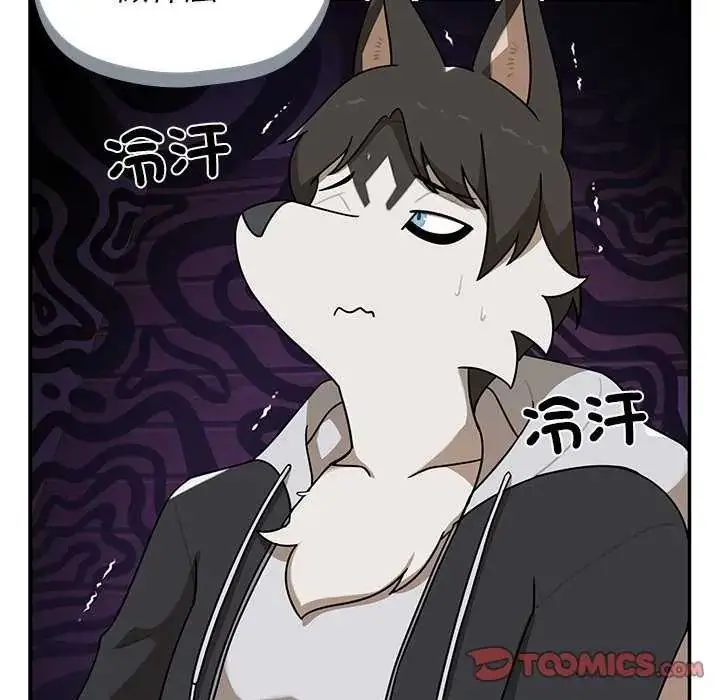 漫画《野兽的王国》第31话第12张图