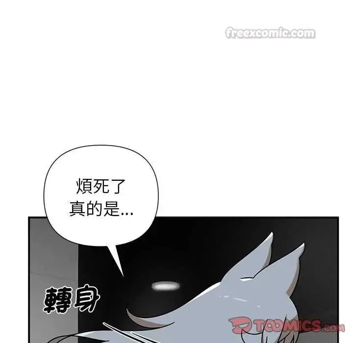 漫画《野兽的王国》第31话第120张图