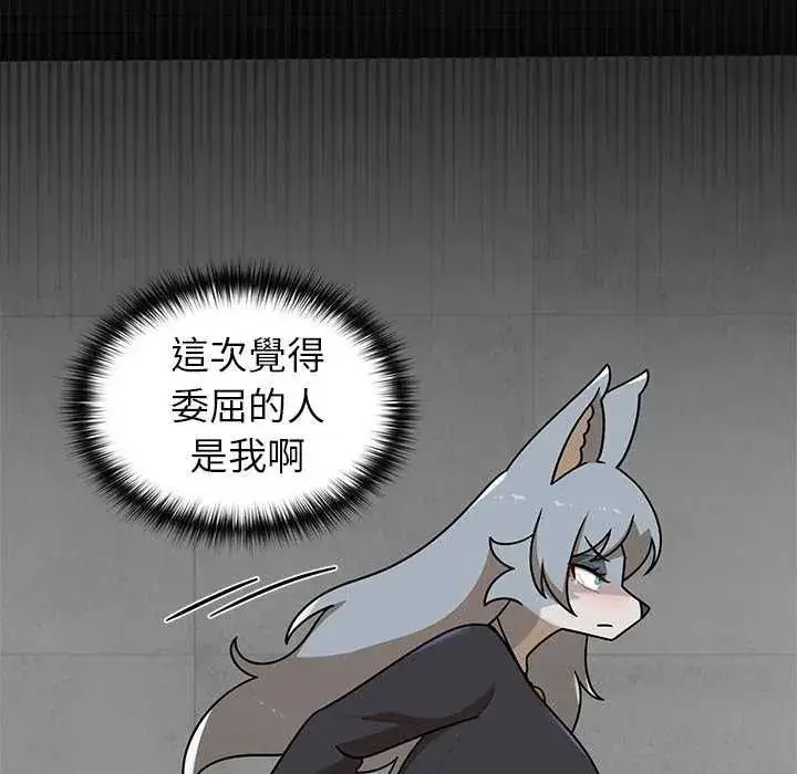 漫画《野兽的王国》第31话第124张图